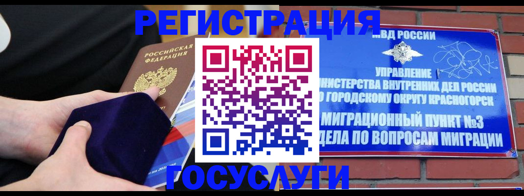 прописка в квартире в Озёрах