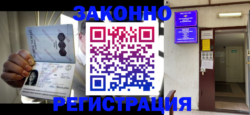 временная регистрация гарантия в Озёрах